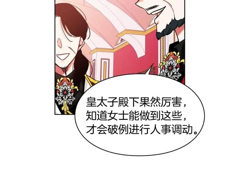 第56话 提灯女神 第100页