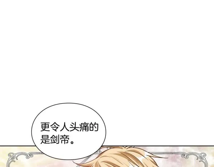 第56话 提灯女神 第104页