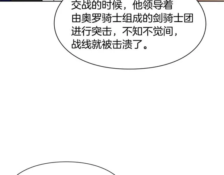第56话 提灯女神 第106页