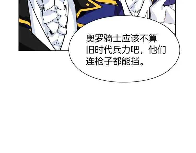 第56话 提灯女神 第108页