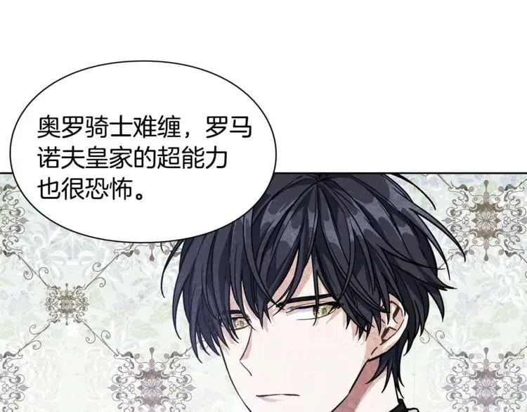 第56话 提灯女神 第109页