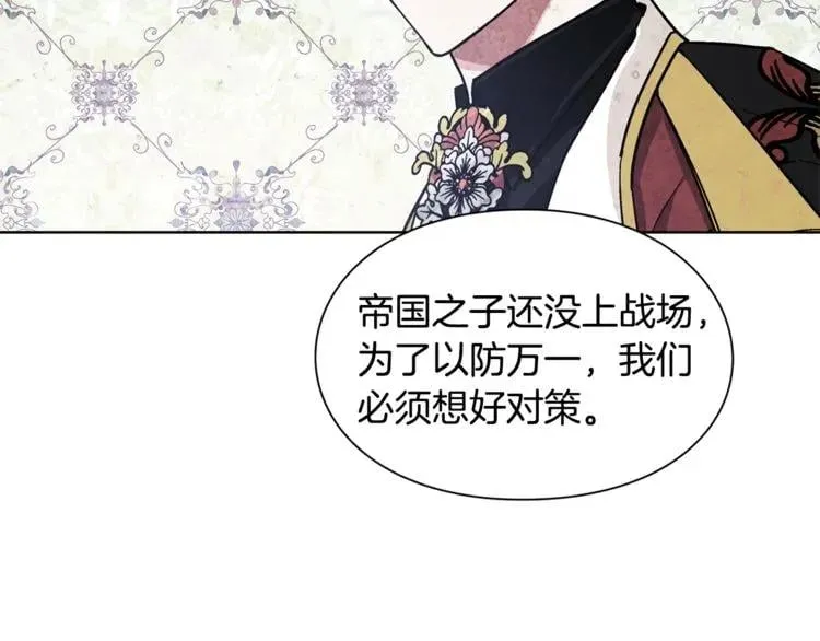 第56话 提灯女神 第110页
