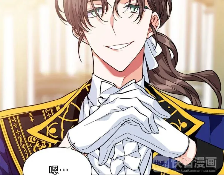 第56话 提灯女神 第121页