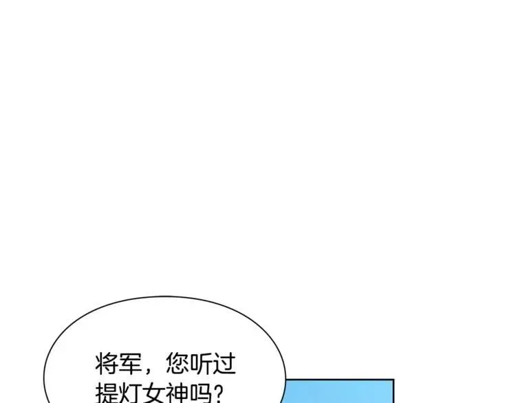 第56话 提灯女神 第123页