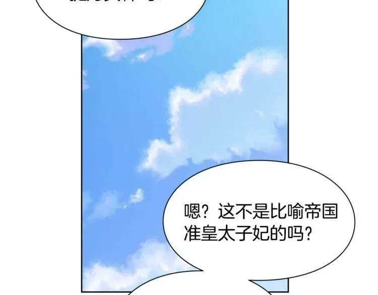 第56话 提灯女神 第124页