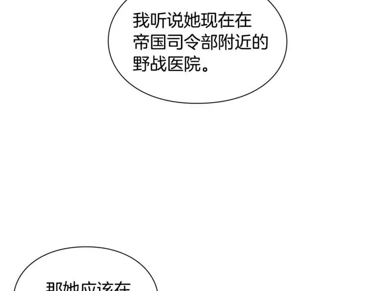 第56话 提灯女神 第125页