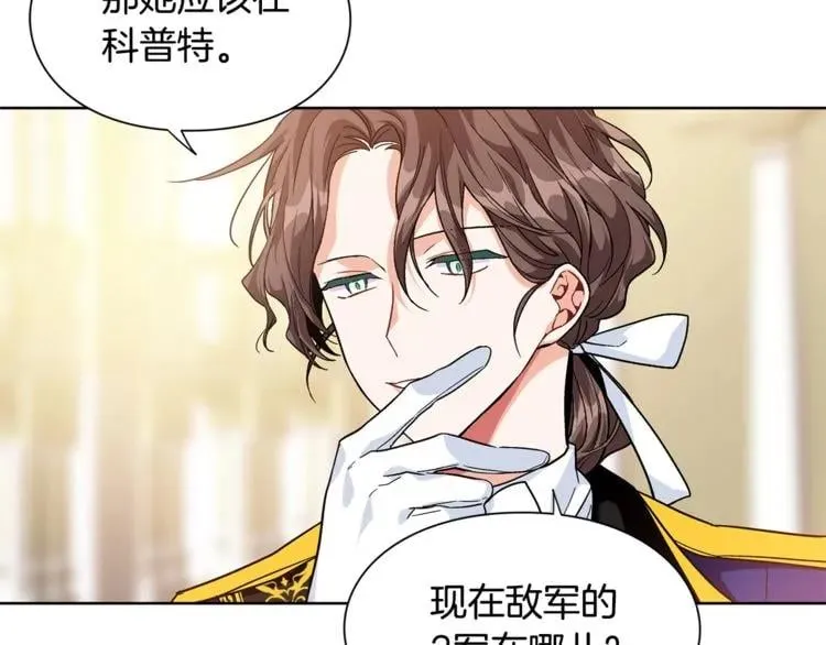 第56话 提灯女神 第126页