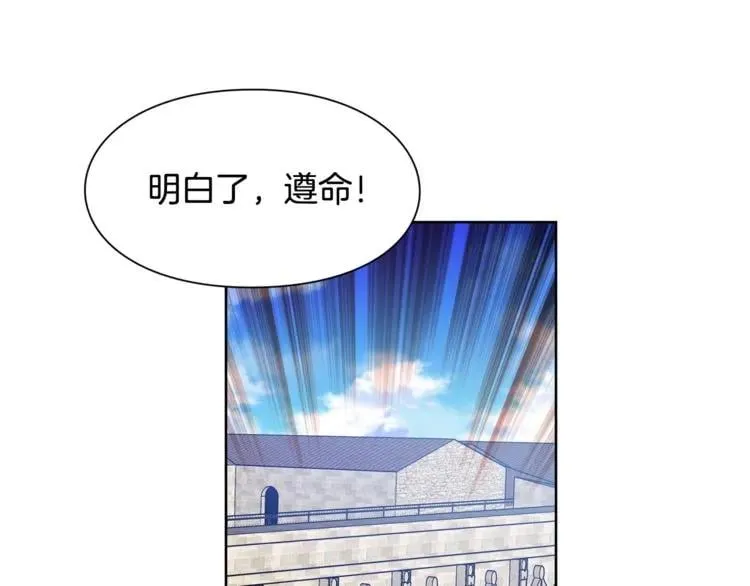 第56话 提灯女神 第134页