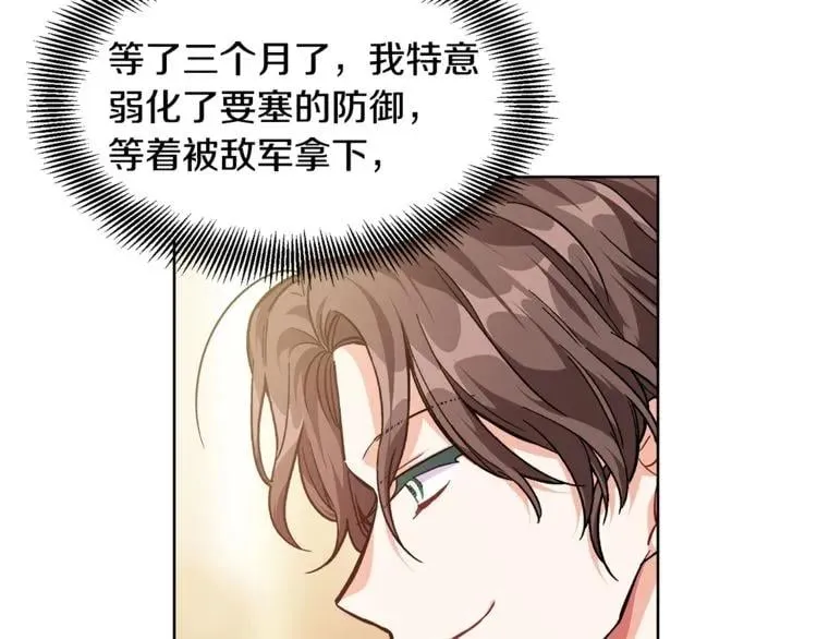 第56话 提灯女神 第136页