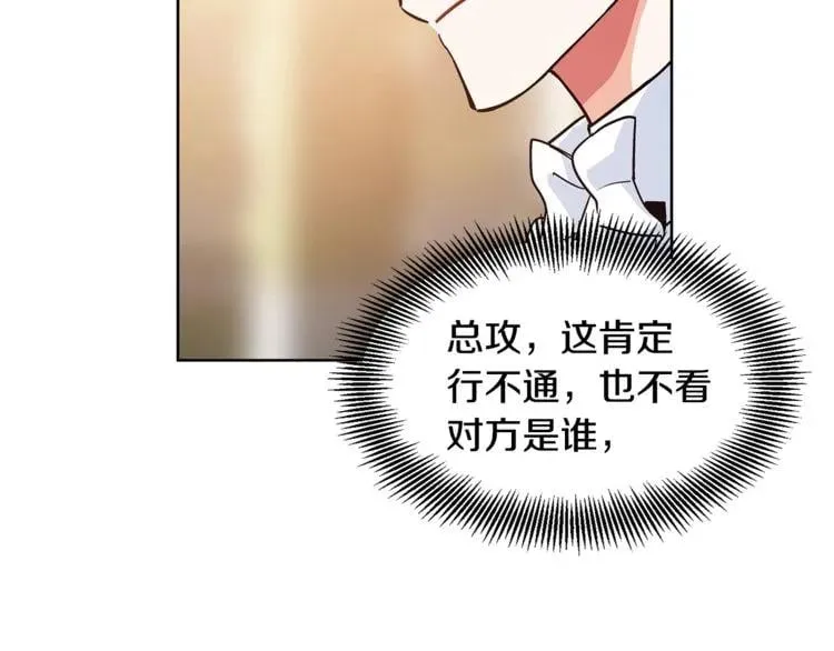 第56话 提灯女神 第137页