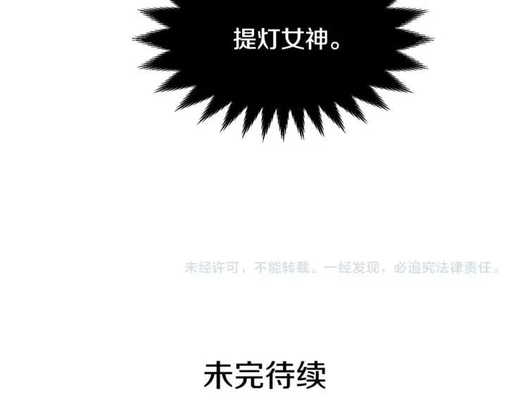 第56话 提灯女神 第142页