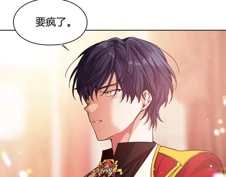 第55话 总负责 第4页
