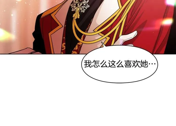 第55话 总负责 第5页