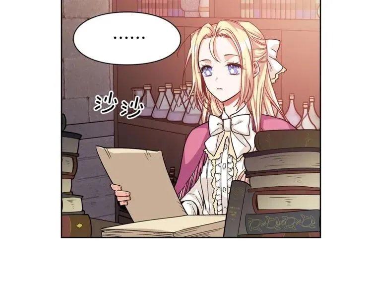 第55话 总负责 第13页