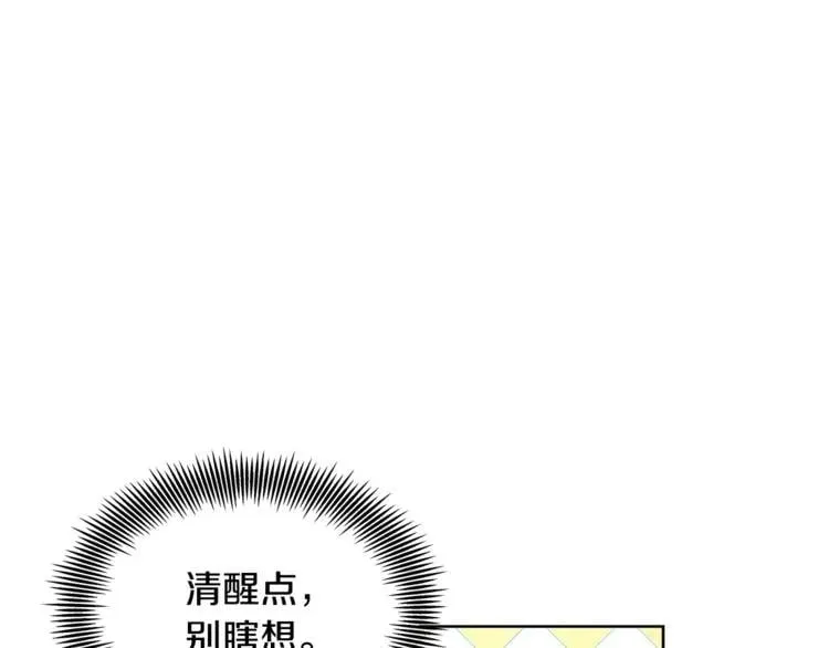 第55话 总负责 第16页