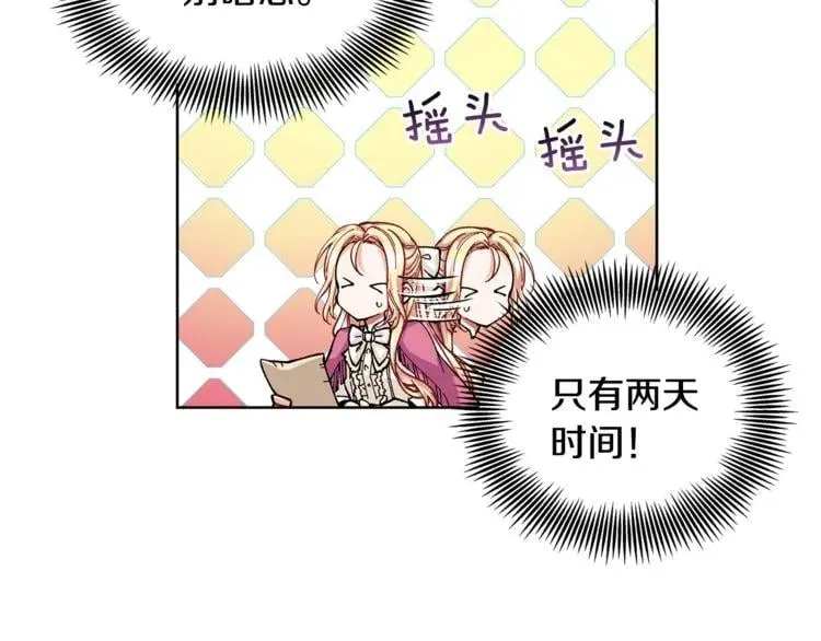 第55话 总负责 第17页