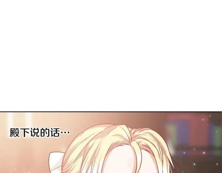 第55话 总负责 第18页
