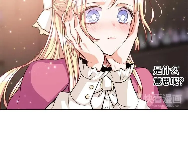 第55话 总负责 第19页
