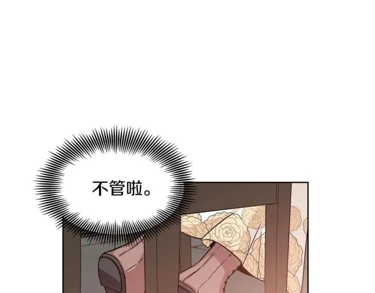 第55话 总负责 第20页