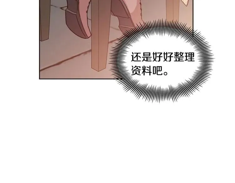 第55话 总负责 第21页