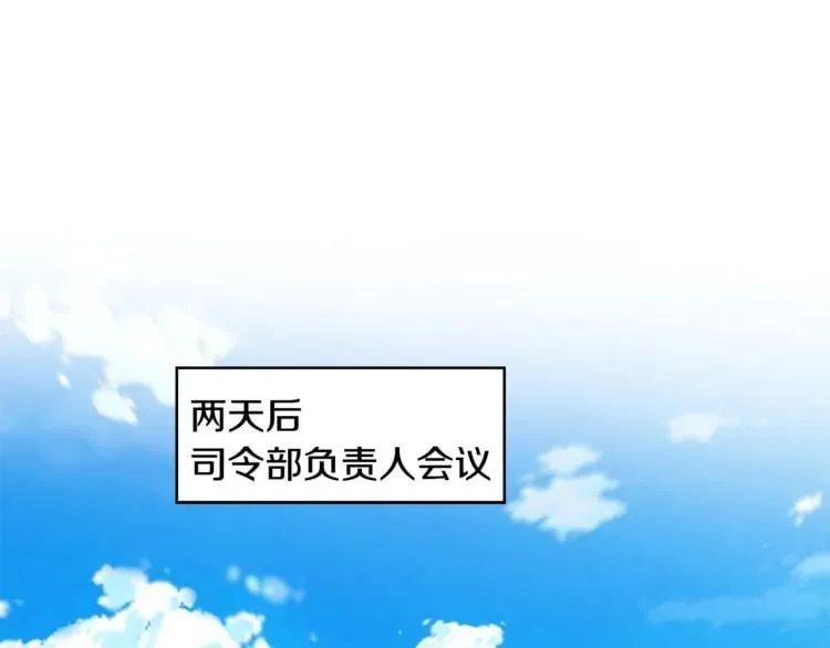 第55话 总负责 第22页