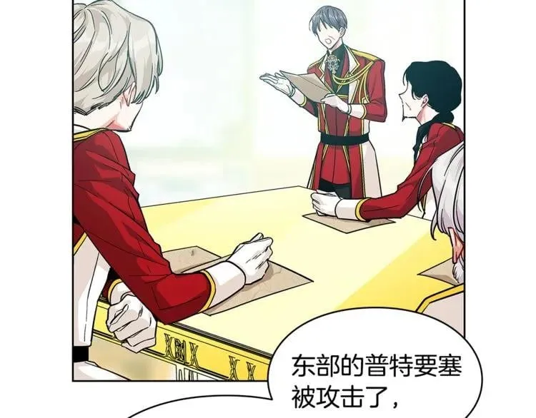 第55话 总负责 第27页