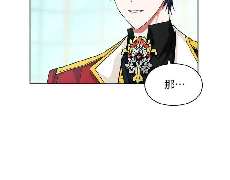 第55话 总负责 第31页