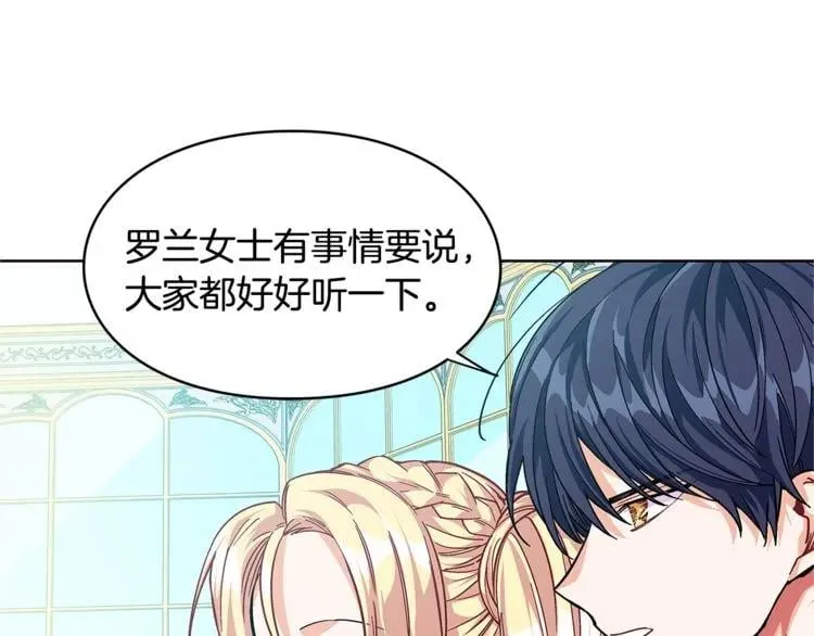 第55话 总负责 第32页
