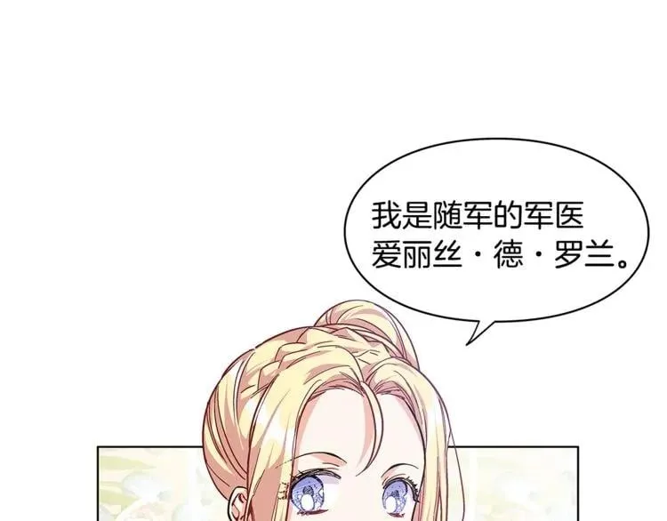 第55话 总负责 第34页