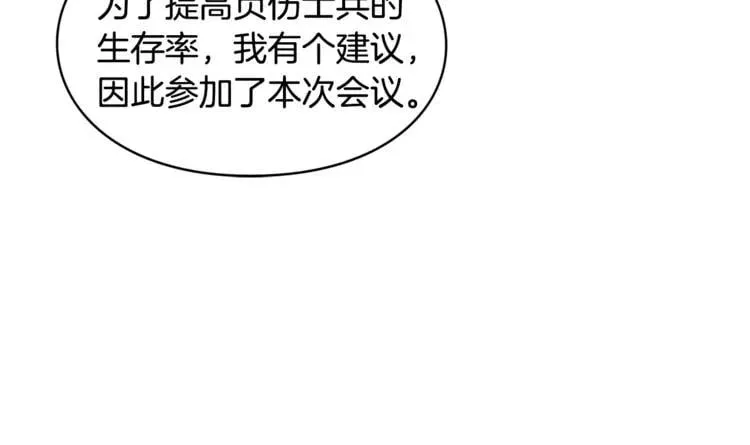 第55话 总负责 第36页