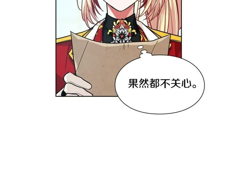 第55话 总负责 第40页