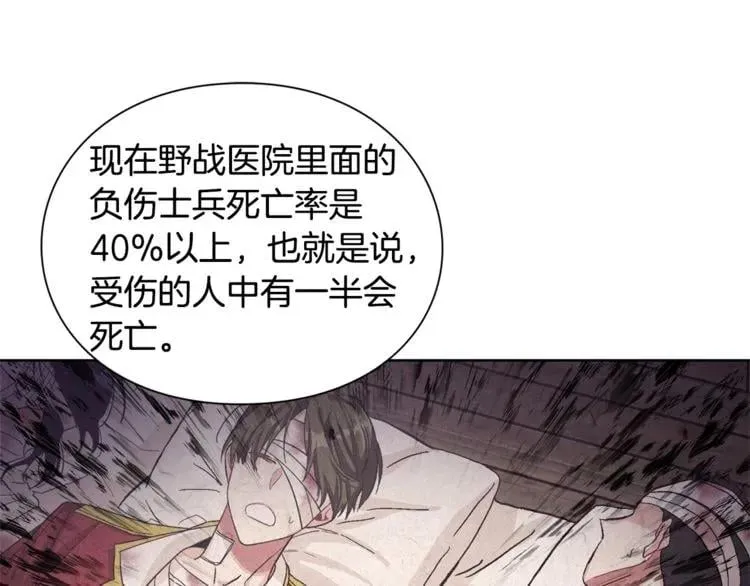 第55话 总负责 第41页
