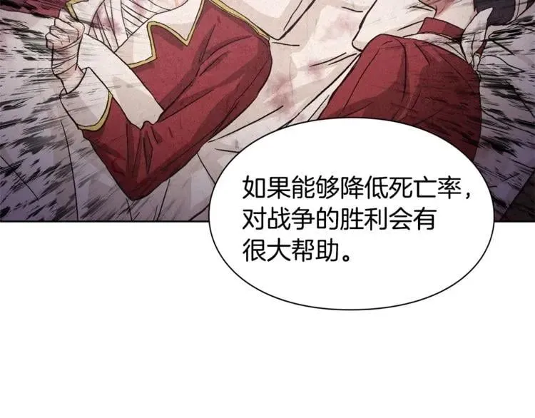第55话 总负责 第42页