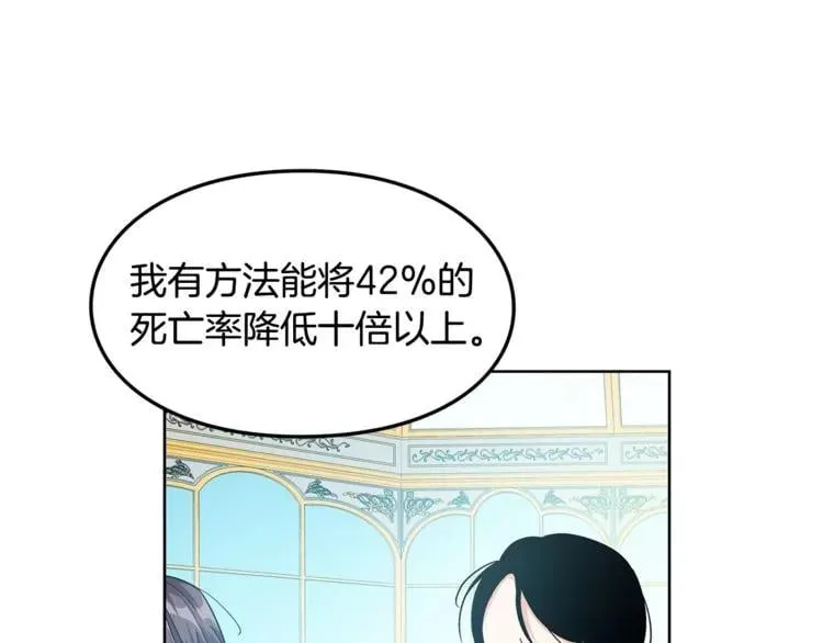 第55话 总负责 第43页