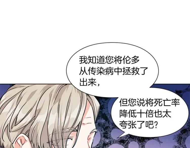 第55话 总负责 第45页