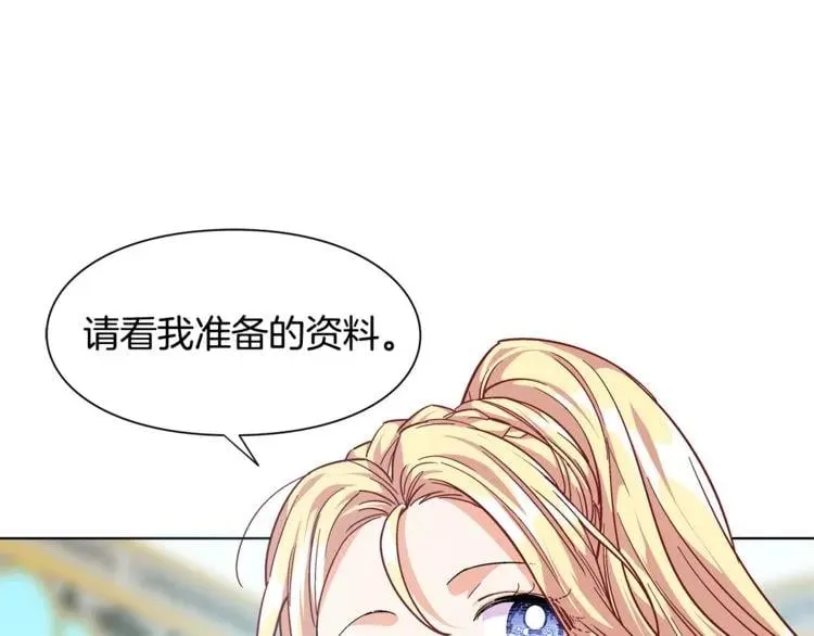 第55话 总负责 第47页