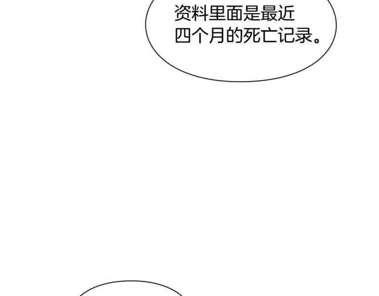 第55话 总负责 第49页