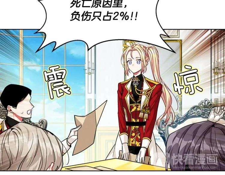 第55话 总负责 第52页