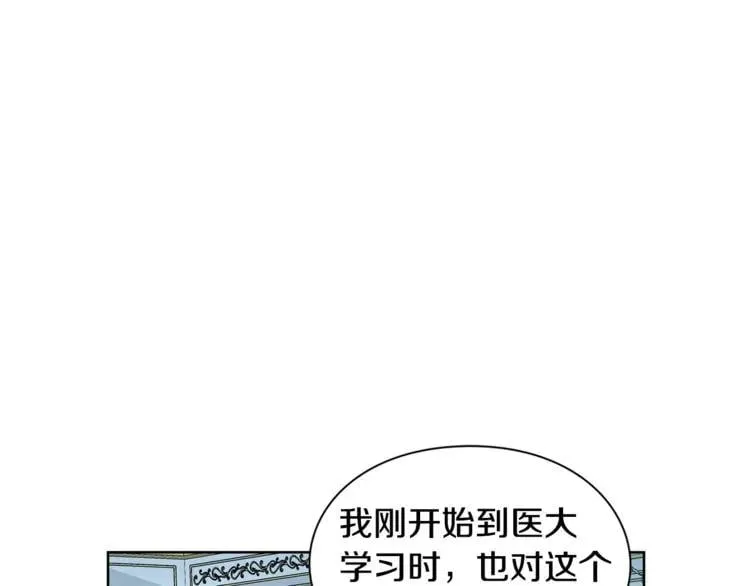 第55话 总负责 第53页