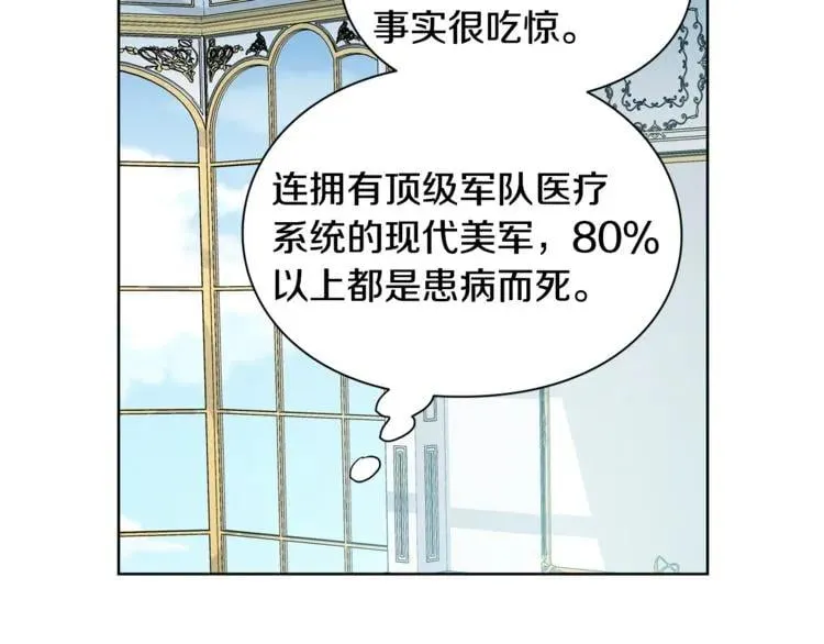 第55话 总负责 第54页