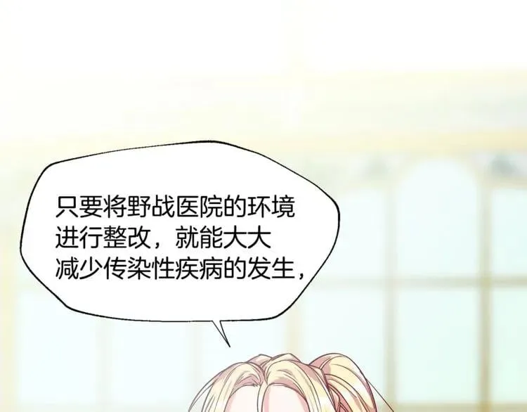 第55话 总负责 第56页