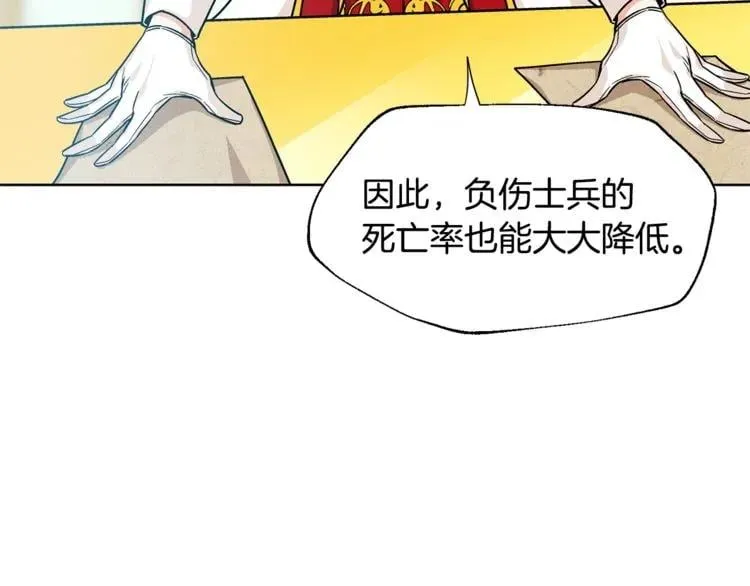第55话 总负责 第58页