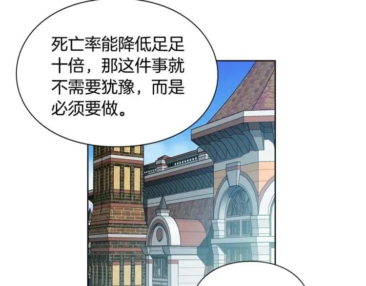 第55话 总负责 第63页