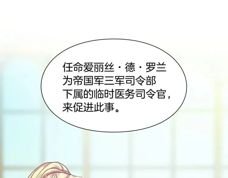 第55话 总负责 第69页