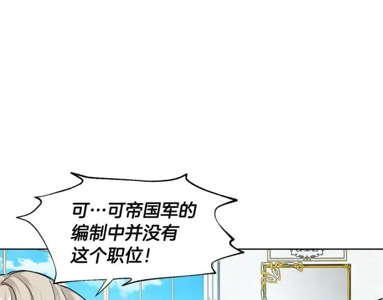 第55话 总负责 第73页