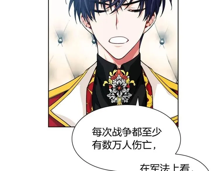 第55话 总负责 第76页