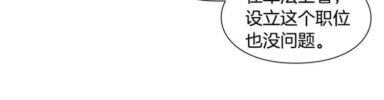 第55话 总负责 第77页