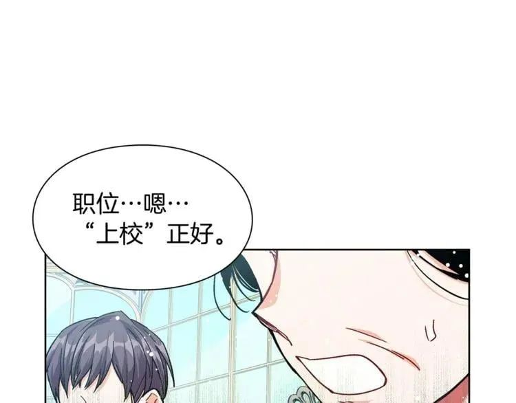 第55话 总负责 第78页