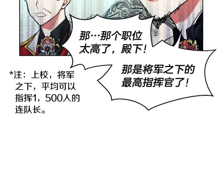 第55话 总负责 第79页