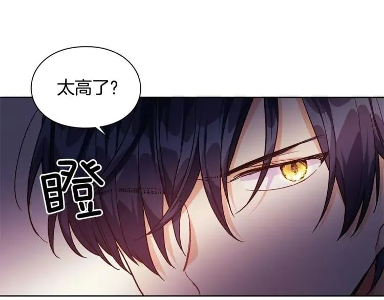 第55话 总负责 第80页